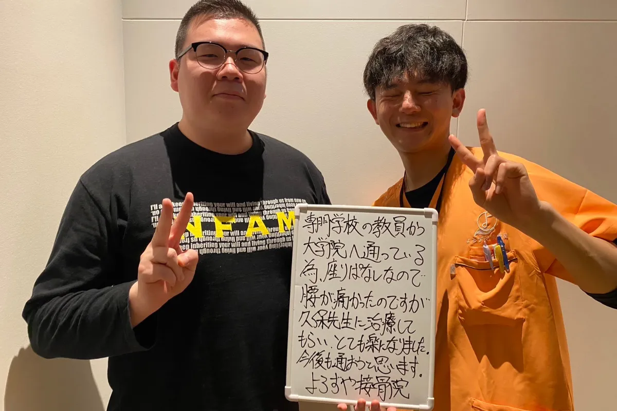 川崎の接骨院「よろずや接骨院」で腰痛を改善した患者様の声6